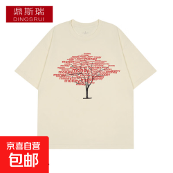 京喜 Money Tree 发财树 男女趣味美式复古纯棉T恤衫 600