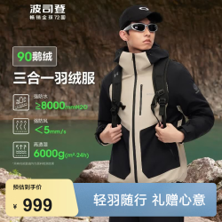 波司登 三合一防风鹅绒羽绒服 B40132460