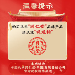同仁堂 加味逍遥丸 6g*18袋 舒肝清热 健脾养血 用于肝郁血虚 肝脾不和 两胁胀痛 头晕目眩