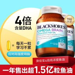 澳佳宝 强化记忆 4倍DHA高浓度鱼油胶囊 60粒