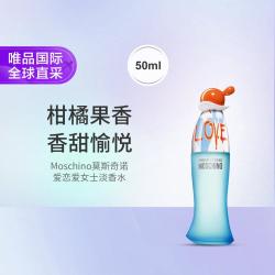MOSCHINO 爱恋爱女士淡香水 50ml