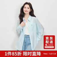 茵曼 莱赛尔凉感衬衫26夏季新款调节袖衬衣女 薄荷蓝 S