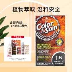 三橡树 有机天然植物长效染发剂 #1N自然黑色 1盒