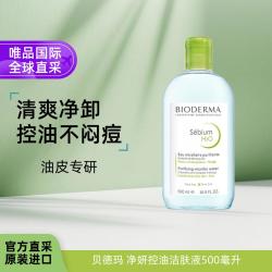 贝德玛 多效洁肤液500ml粉水绿水蓝水敏感肌油痘肌温和卸妆清洁补水