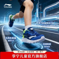 李宁 儿童运动鞋夏季新款轻便透气中大童男童正版大网眼学生跑步鞋