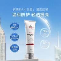 EltaMD 清透养肤三重防晒霜 SPF45 PA++++ 85g