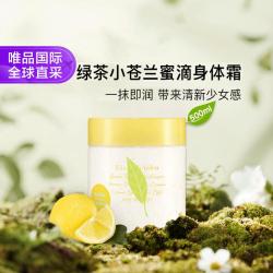 伊丽莎白·雅顿 雅顿绿茶小苍兰蜜滴身体霜滋润保湿香氛身体乳 500ml