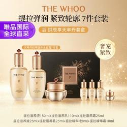 后 天率丹和率套盒 新版