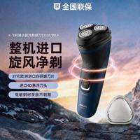飞利浦 S1141/S1151 电动剃须刀