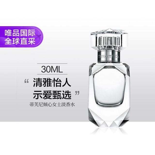 Tiffany&Co. 倾心女士淡香水
