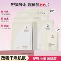 袋鼠妈妈 大米面膜护肤品补水面膜晒后干皮保湿备孕提亮妇女