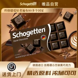 Schogetten 丝格德 德国进口纯可可脂草莓榛子牛奶黑白夹心巧克力零食 18粒装