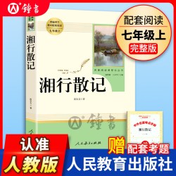 朝花夕拾和西游记人民教育出版社原著正版七年级上册BI读课外书教材阅读书目初一语文阅读书籍骆驼祥子和钢铁是怎样炼成的人教全套