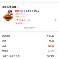 订单截图缩略图