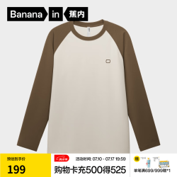 蕉内 非常服502Regular男女士同款三防长袖T恤舒适百搭情侣装 白陶灰撞探险棕 XL