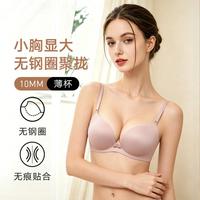 兰卓丽 专柜同款光面无痕无钢圈舒适不跑杯不空杯侧收内衣女