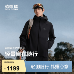 波司登 轻户外功能外套