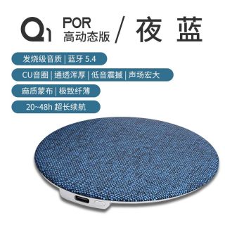 悟棒 枕上蓝牙音响 Q1 pro 高动太版  发烧级音质