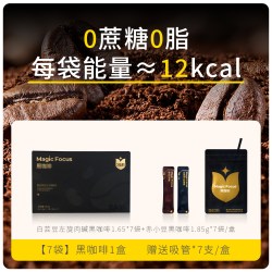 MagicFocus MagicFocus蛋白棒杨枝甘露味 175g 盒装