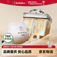BeBeBus 超裤护臀成长裤夏季超薄透气拉拉裤学步裤