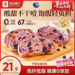 良品铺子 蓝莓桑葚全麦面包 500g