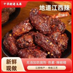十字街老太婆 江西特产 风干烤脖共250g*1包 源头工厂直发