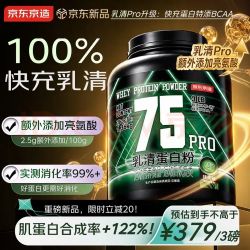 京东京造 快充乳清蛋白粉Pro 抹茶味 1.36kg 蛋白粉
