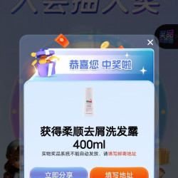 入会抽奖赢好礼，京豆红包和洗发露积分，纯靠手气可试试