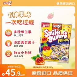 二宝 德国 维他命果汁橡皮糖210g 维生素VC水果汁糖果零食儿童