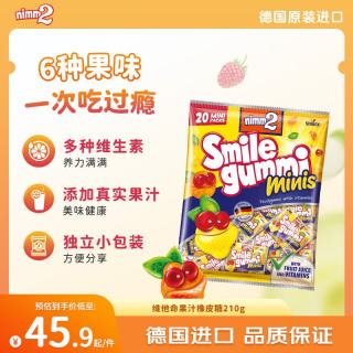 二宝 德国 维他命果汁橡皮糖210g 维生素VC水果汁糖果零食儿童