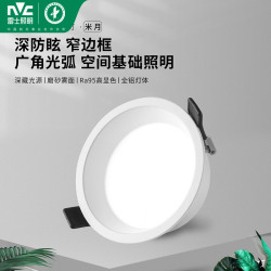 雷士 照明高显防眩筒灯