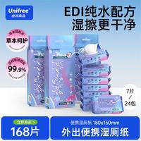 UNIFREE 湿厕纸 7片*24包