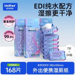 UNIFREE 湿厕纸 7片*24包