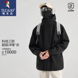 啄木鸟 男士冲锋衣 春秋季户外运动夹克 情侣款外套 父亲节礼物