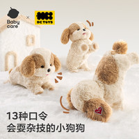 babycare 忠犬马尔泰2.0 口令狗毛绒玩偶儿童玩具仿真宠物（口令狗*1）