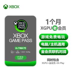 微软（Microsoft） Xbox Game Pass Ultimat游戏通行证 EA会员 金会员 XGPU终极会员 1个月