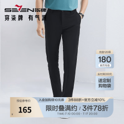 SEVEN 柒牌 男士休闲长裤 126H71620