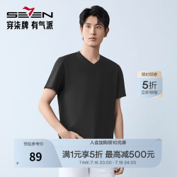SEVEN 柒牌 男士短袖T恤 2026