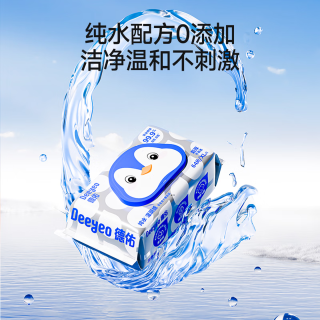 今日必买：德佑 纯水湿厕纸 64抽×6包