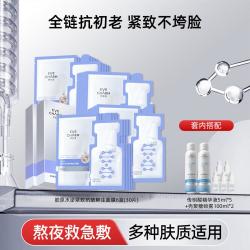 伊肤泉 水泌紧致鲜注大膜王提拉紧致补水抗皱初老面膜