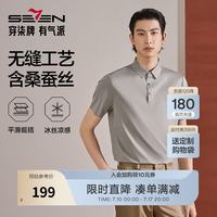 SEVEN 柒牌 男士短袖POLO衫 130T70330
