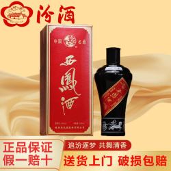 西凤酒 墨瓶 55%vol 凤香型白酒 500ml 单瓶装