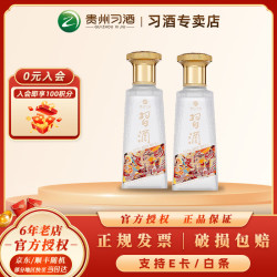 习酒 123干蓝 酱香型白酒 53度 100ml*2瓶