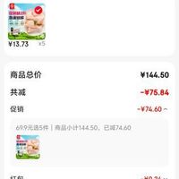 订单截图缩略图