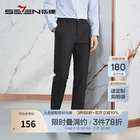 SEVEN 柒牌 高端系列 男士西裤 0880