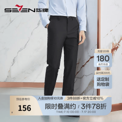 SEVEN 柒牌 高端系列 男士西裤 0880