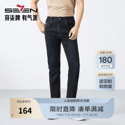 柒牌弹力牛仔裤男春夏商务直筒耐磨水洗长裤 藏青 35 (180) 90A