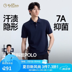 金利来 男士短袖POLO衫 商务26春夏简约汗渍无痕