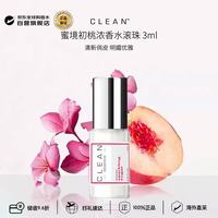 CLEAN 克霖 Reserve系列 蜜境初桃浓香水滚珠 3ml 花果香美食调 生日礼物