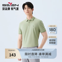 柒牌（SEVEN）男式短袖POLO衫26新款休闲翻领T恤 灰绿 XL